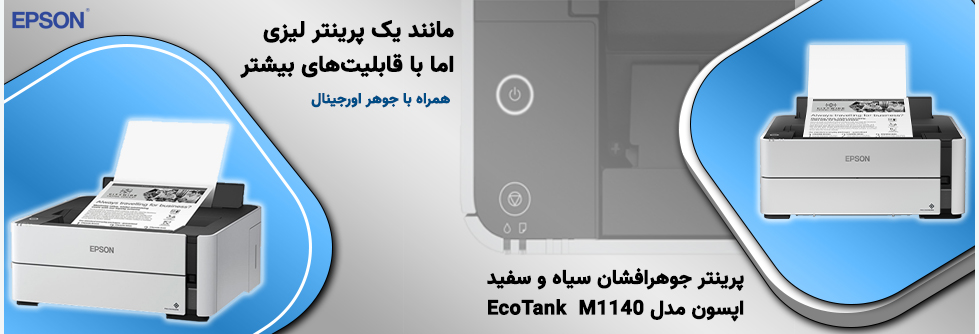 Epson EcoTank Monochrome M1140 Ink Tank Printer
